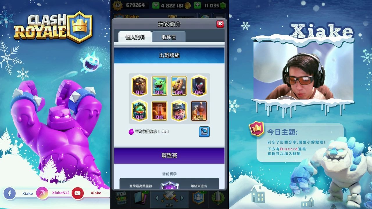 侠客|8100+天狗解说,游戏长赛季结算! ClashRoyale皇室战争哔哩哔哩bilibili