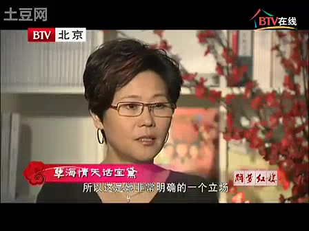 【2010版红楼梦纪录片】解梦红楼48 孽海情天话宝黛哔哩哔哩bilibili