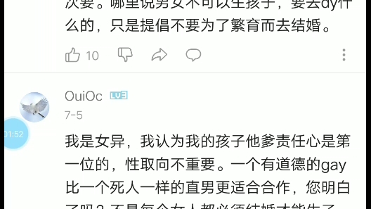 为何中国同性恋(主要指gay)风评如此之差,女异性恋姐妹看过来哔哩哔哩bilibili