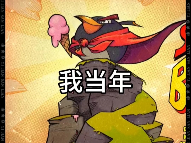 愤怒的小鸟表情包missing