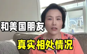 Download Video: 和美国人打交道多年，为啥没有交心朋友？他们排外还是另有原因