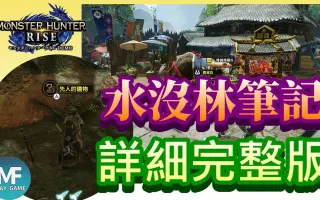 水没林手记 搜索结果 哔哩哔哩 Bilibili