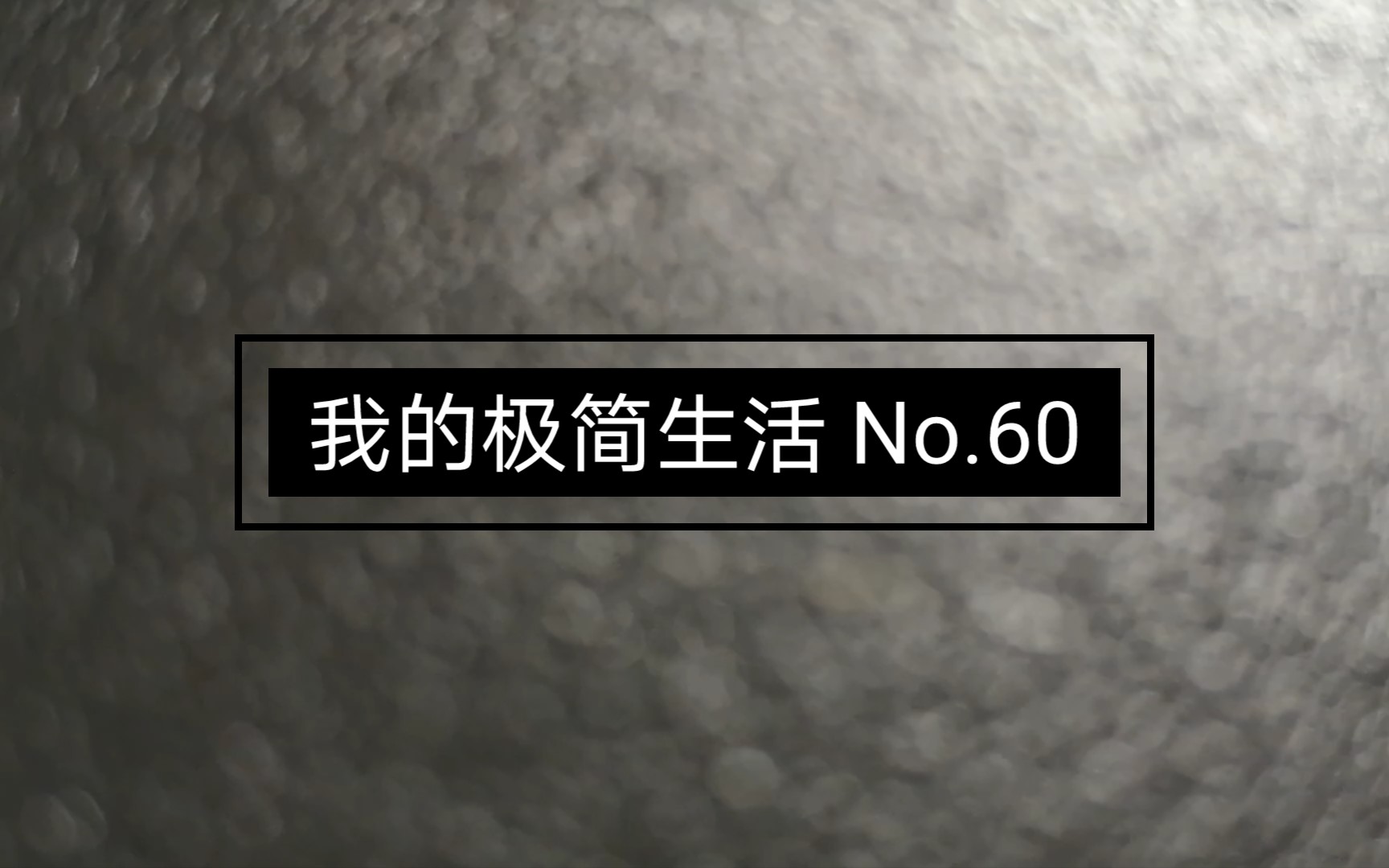 【极简生活】极简宝宝物品哔哩哔哩bilibili