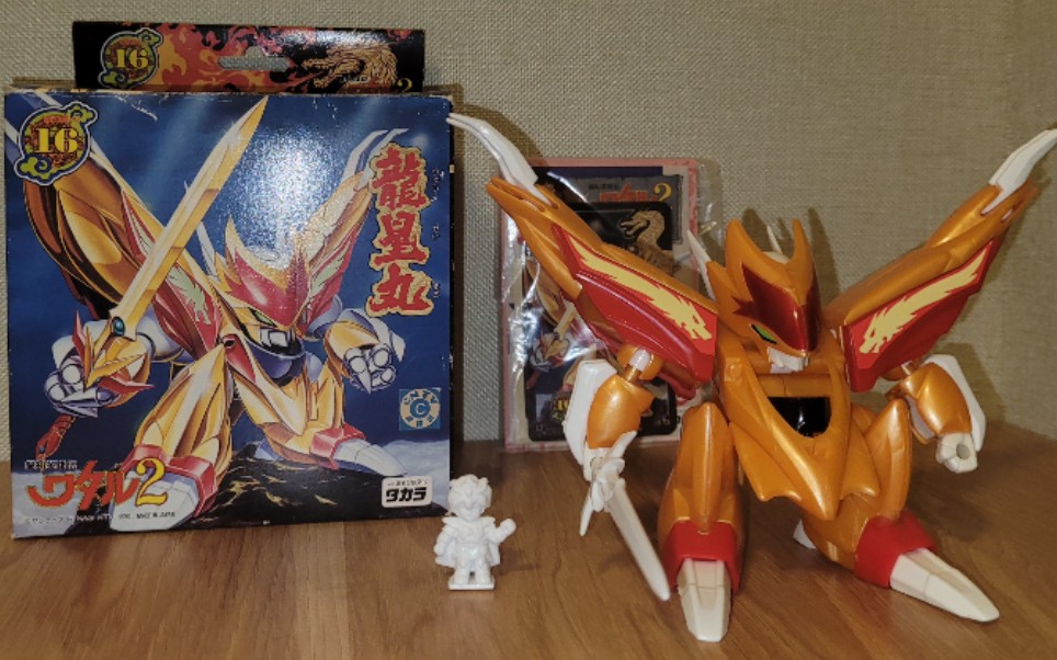 魔神英雄传 神龙斗士takara 九十年代絕版收藏品 龙星丸 机会來了飞云