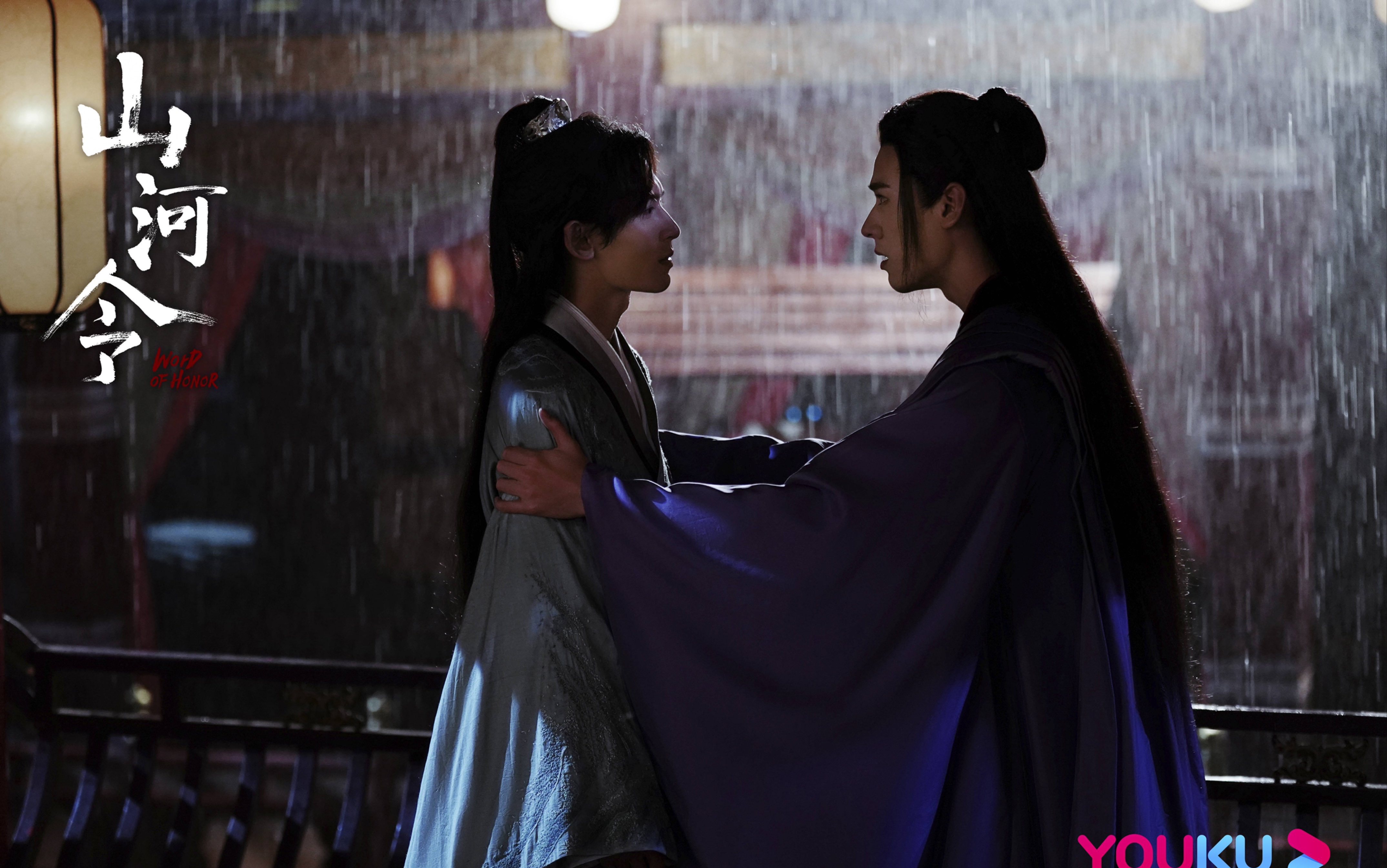 山河令幸好幸好14集雨夜重剪