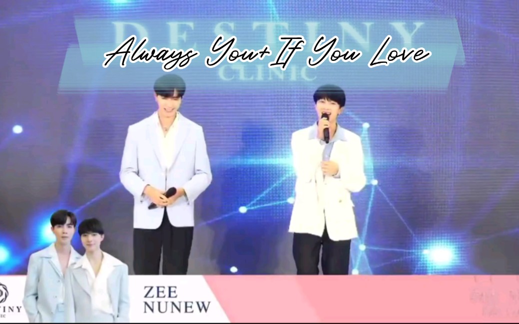 [图]【zeenunew】220715   Always You+If You Love                    今日份xql合唱（超甜）(♡˙︶˙♡)