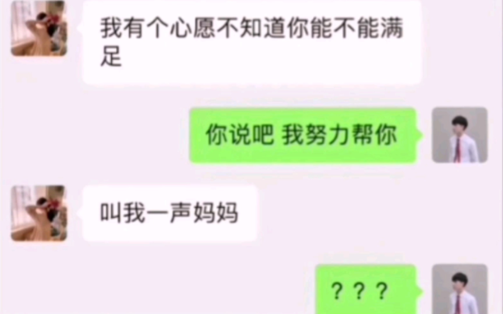 爆笑神回复:叫声妈妈能帮你解决问题吗?哔哩哔哩bilibili