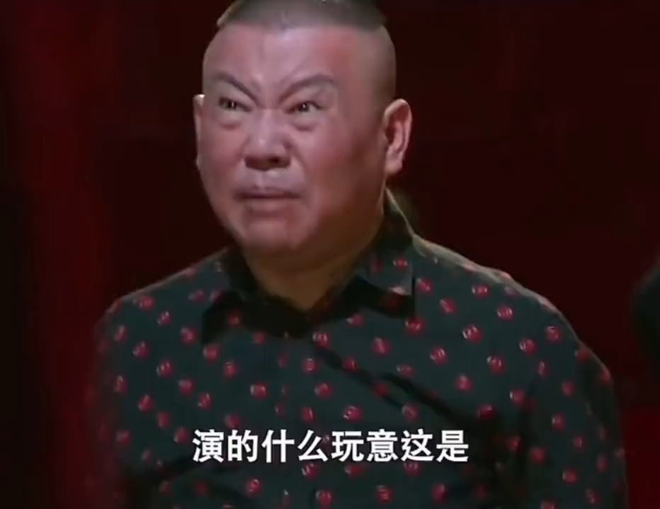 什么玩意四个字图片图片