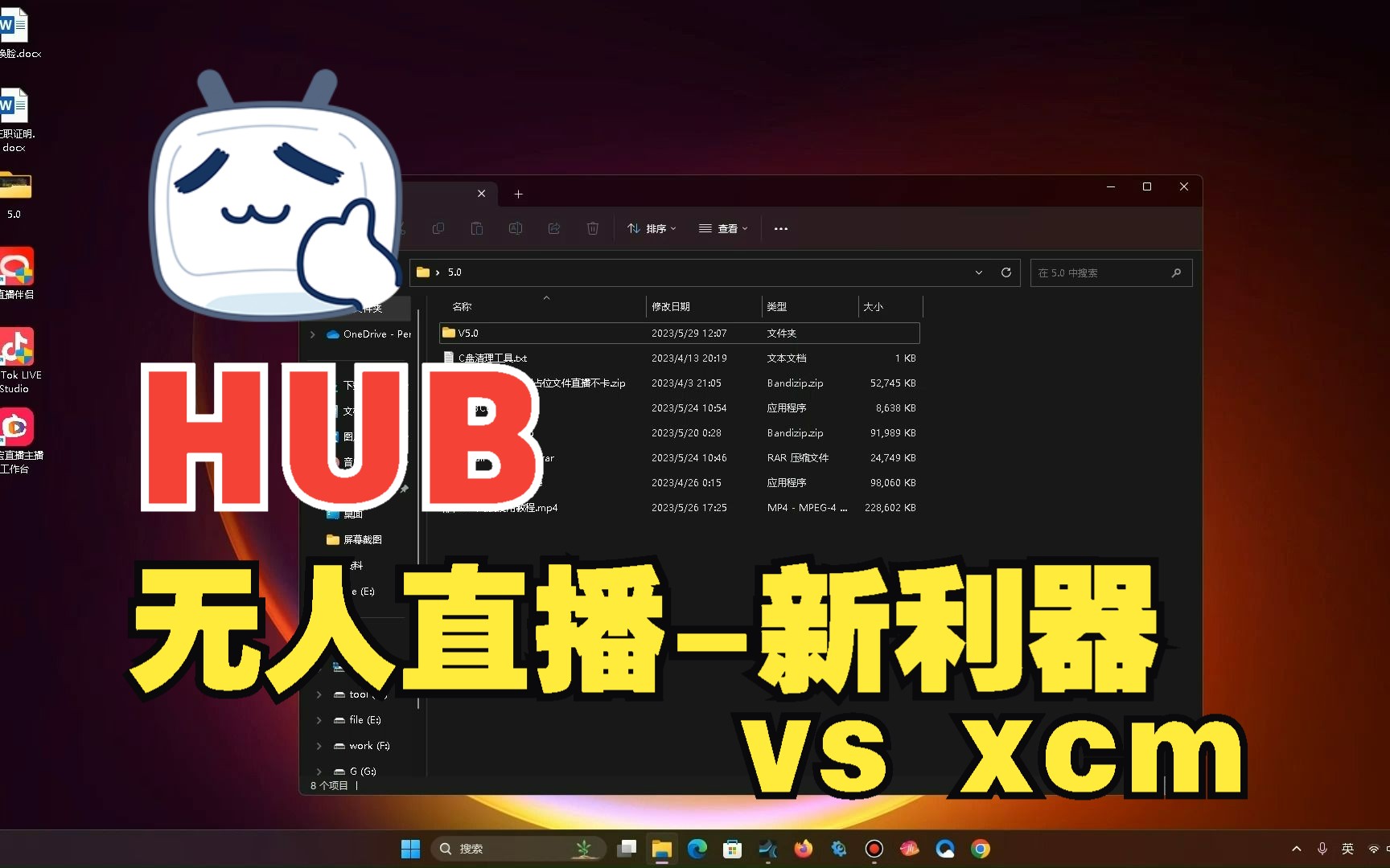 HUb完整版使用教程哔哩哔哩bilibili