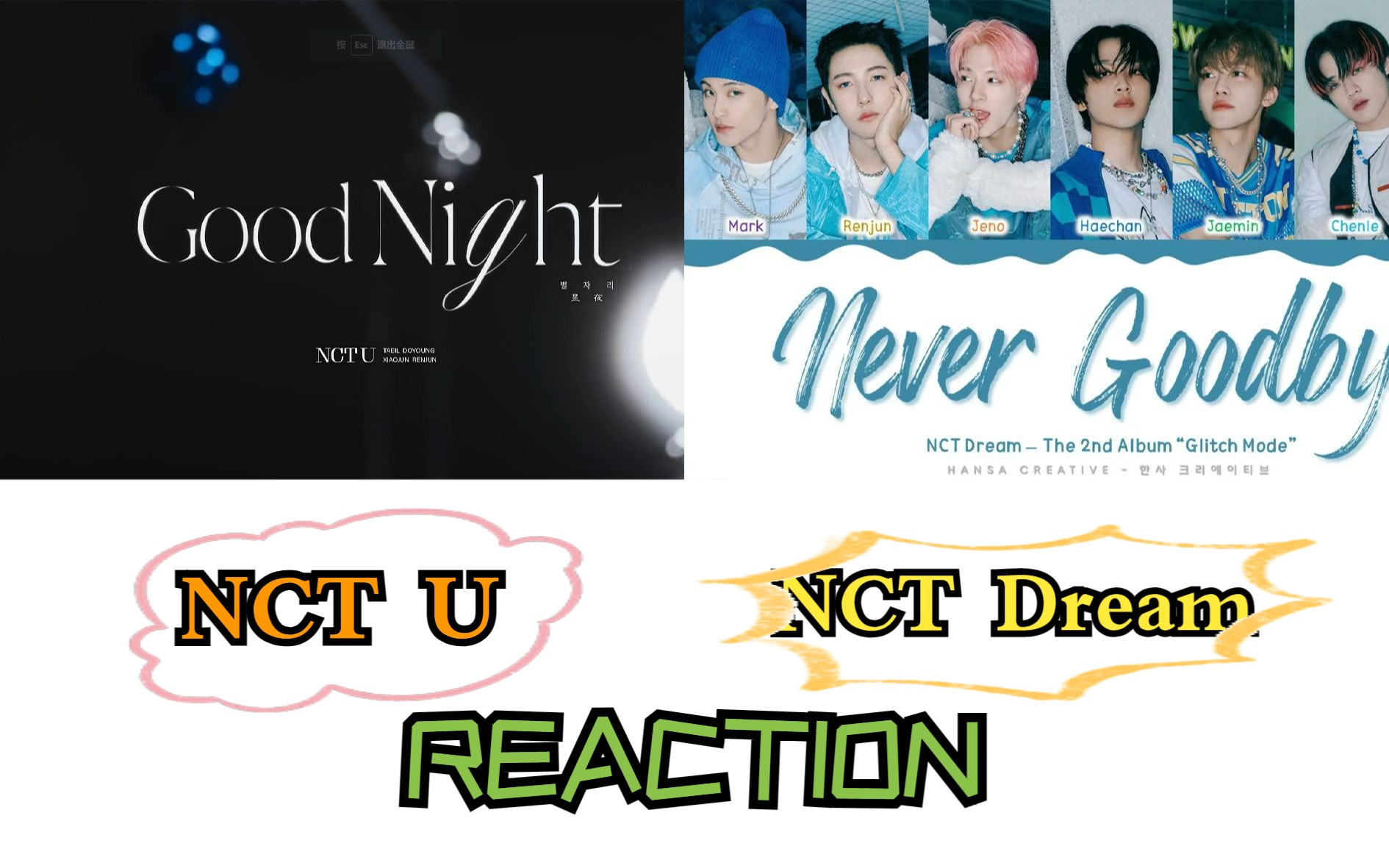 [图]【NCT reaction】星夜 (Good Night) -NCT U&北极星 (Never Goodbye)-NCT DREAM的reaction