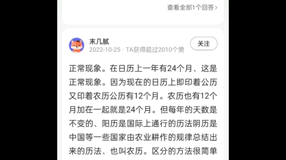 [图]一年的时候是正常的。不要惊慌。