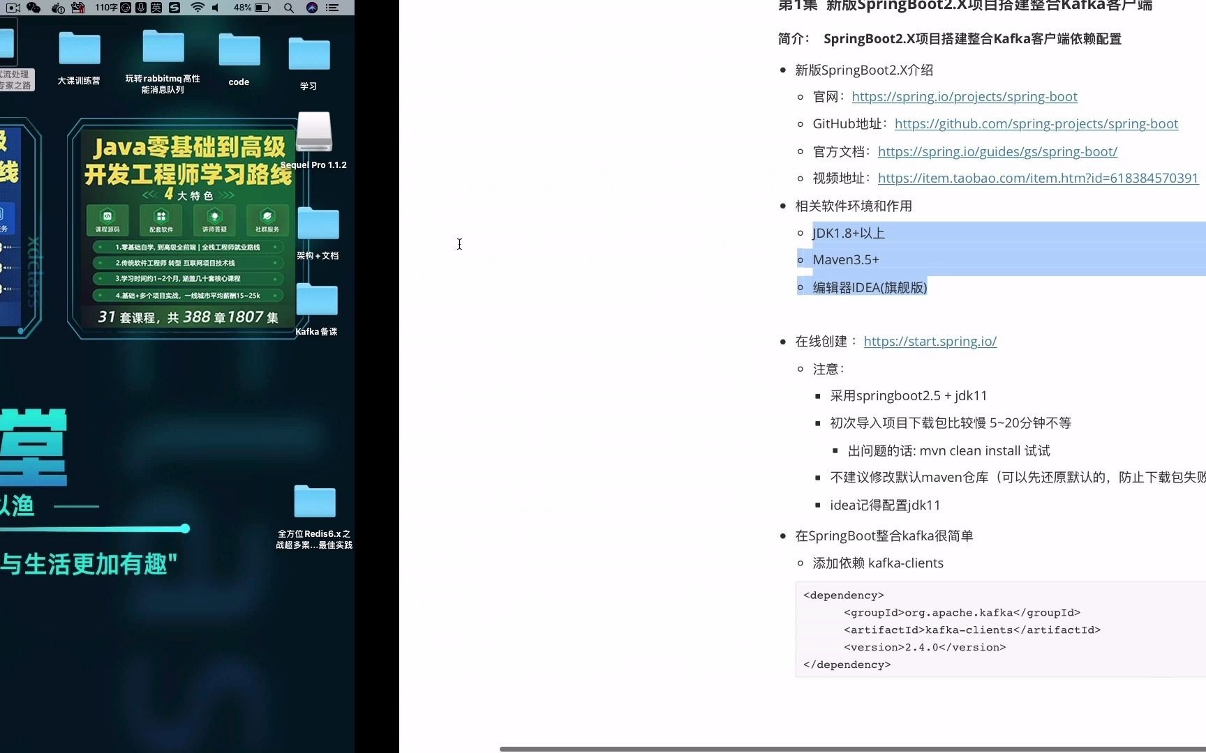 5.1新版SpringBoot2.X项目搭建整合Kafka客户端哔哩哔哩bilibili