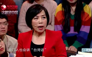 Tải video: 【维为道来】黄智贤：有台湾官员在大陆和人称兄道弟，回去马上翻脸