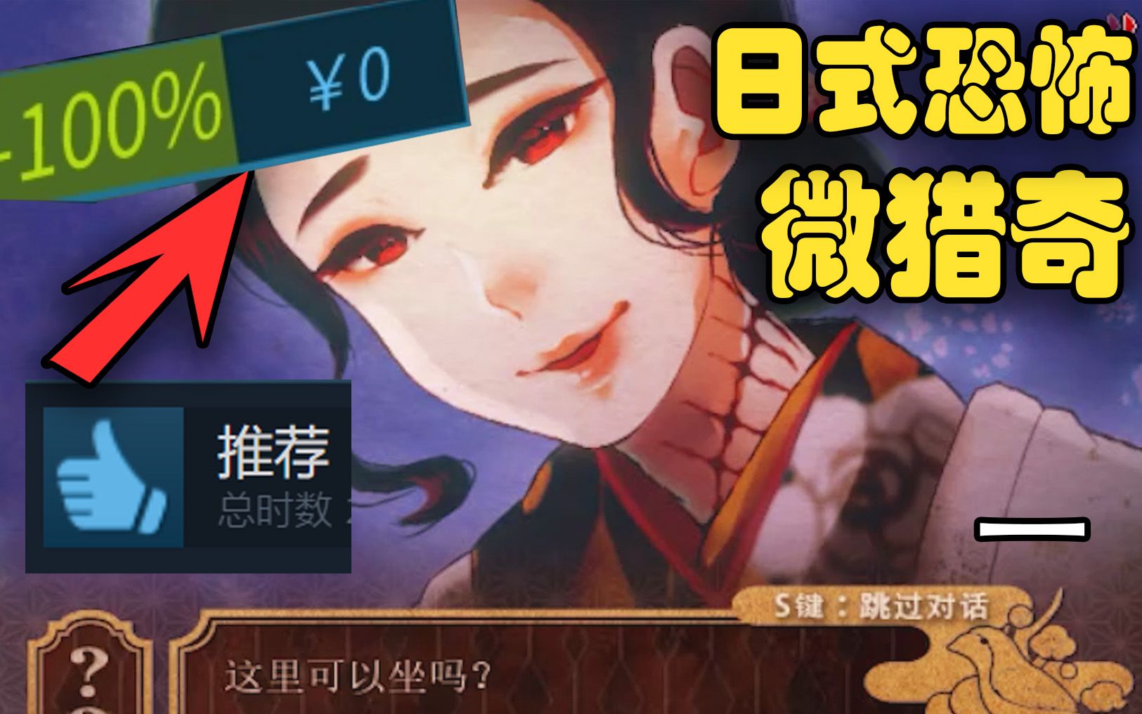 [图]【Steam零元购恐怖RPG】93%玩家给出好评！《鳖口糖》第一话