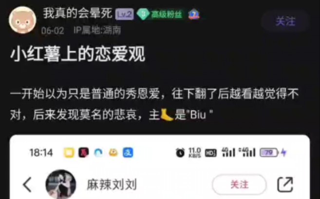 xhs上的恋爱观哔哩哔哩bilibili