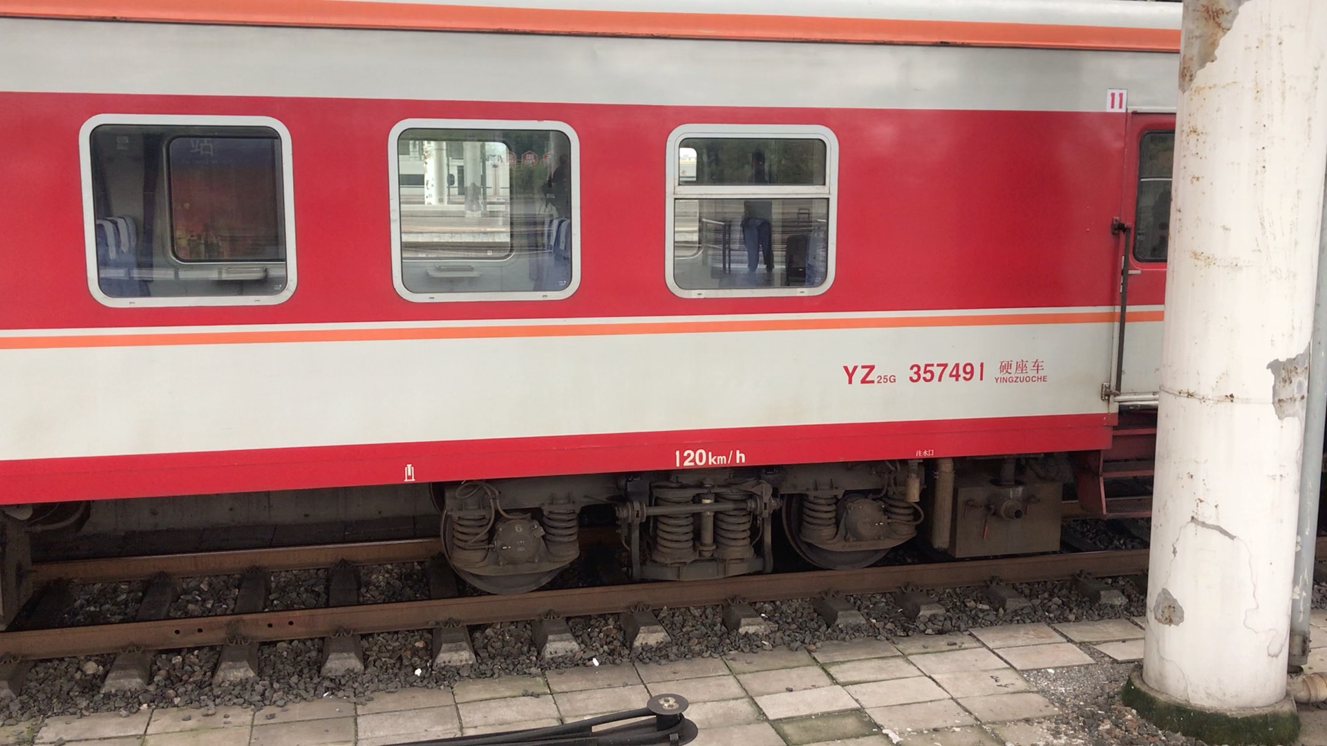 09.19秦皇岛站内摄京局原色折页门硬座25g 357491