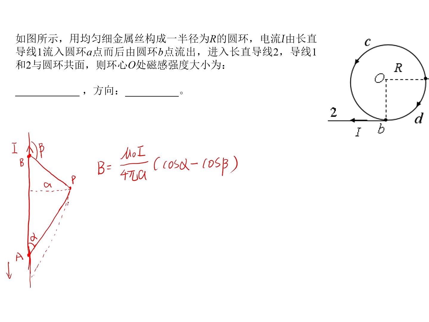 [图]大学物理，磁感应强度