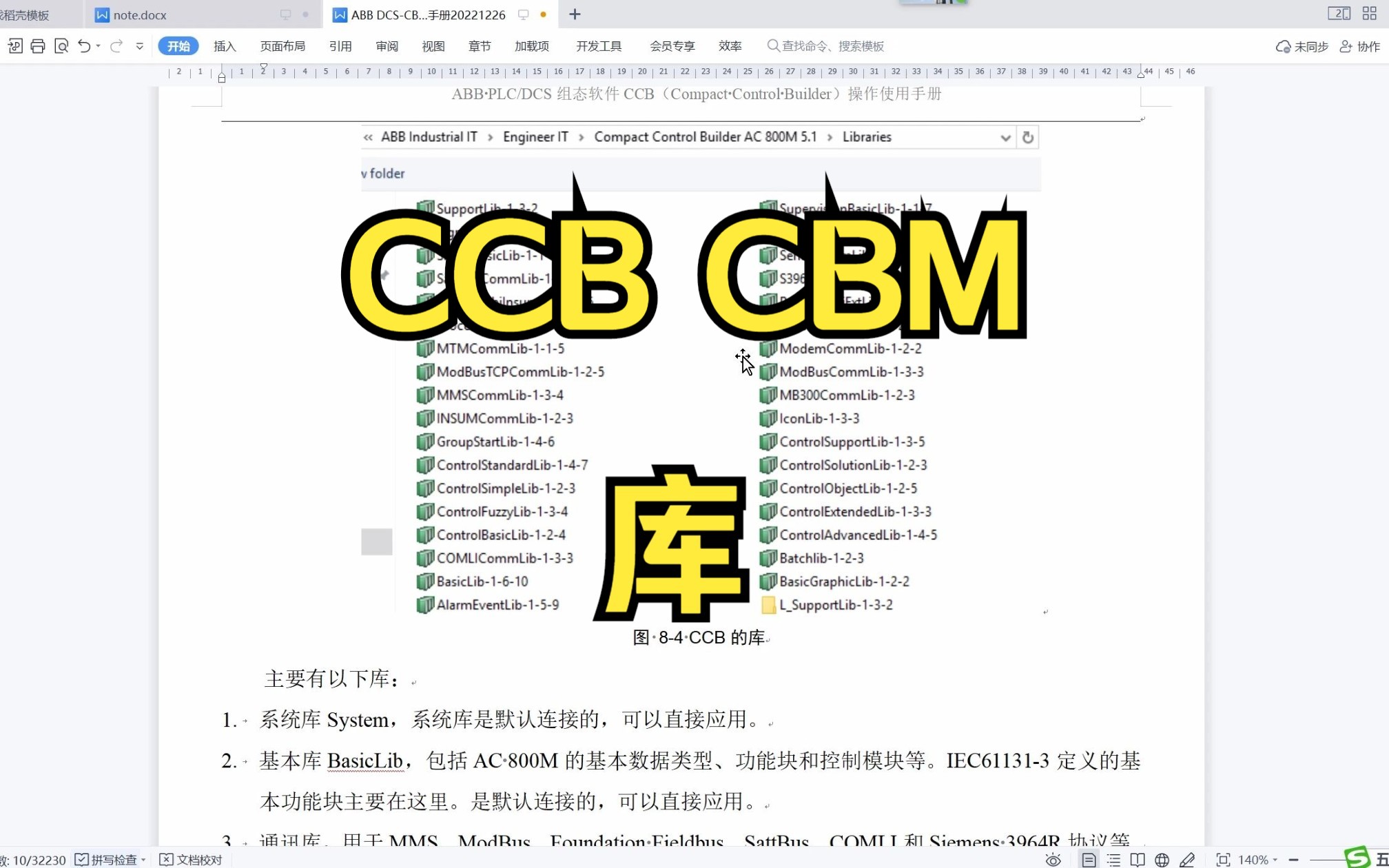 14CBM CCB库哔哩哔哩bilibili