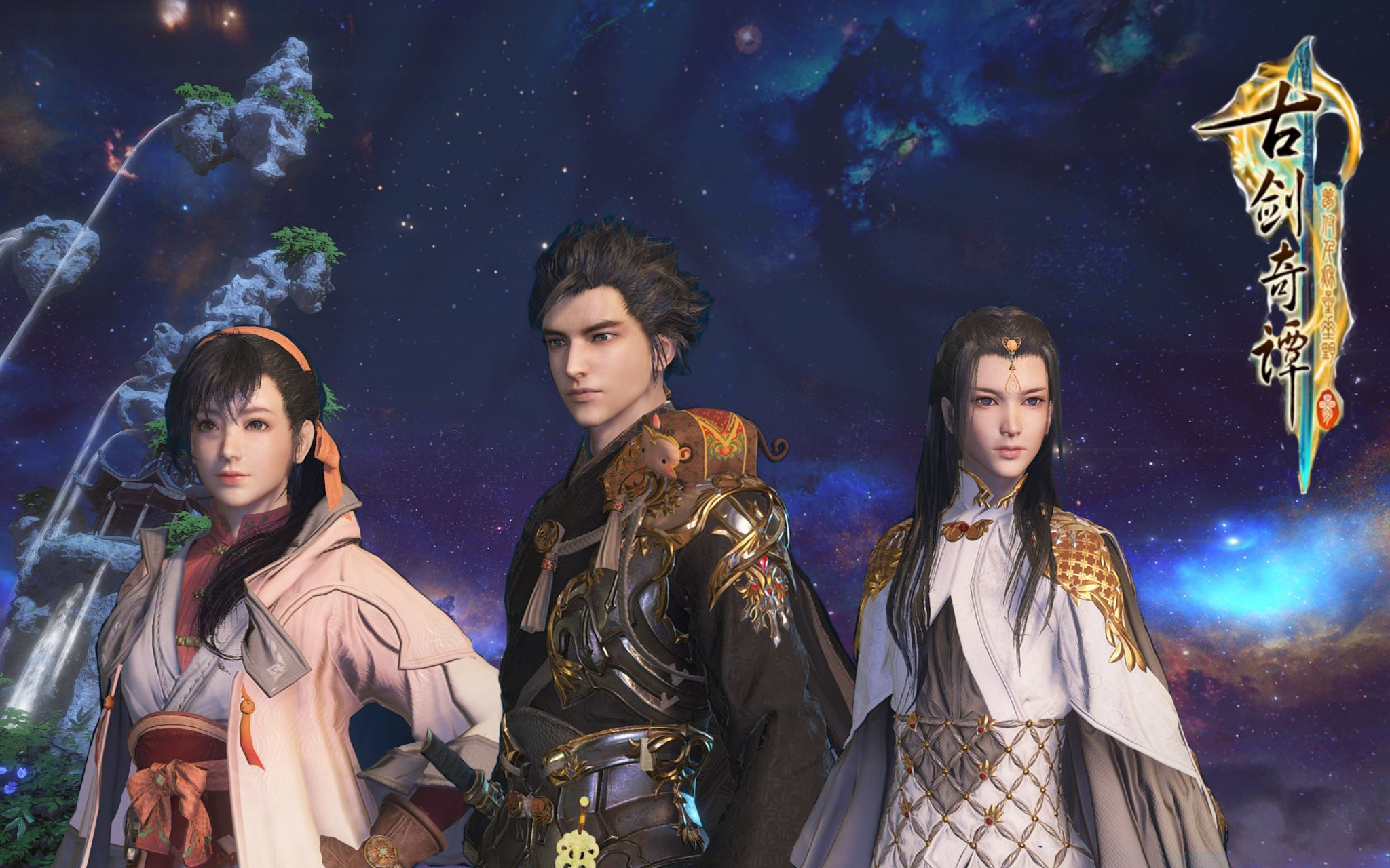 古剑奇谭三梦付千秋星垂野国产游戏的巅峰之作