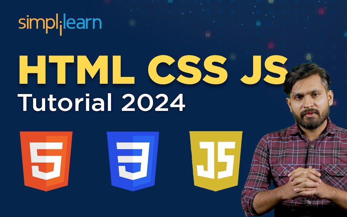 simplilearn | html css js 教程 2024 |在 9 小时内学习 html,css