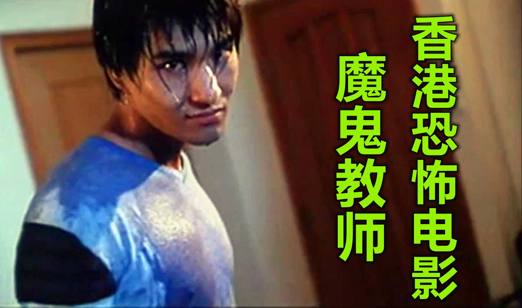 老师玩碟仙玩成杀人狂,女学生要注意安全-鬼哥说电影-鬼哥说电影-哔哩哔哩视频
