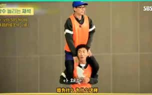 Video herunterladen: 【中字】油管播放量超过750万！「为了逗李光洙玩才做Runningman的刘在石」刘李化学反应真的有趣！