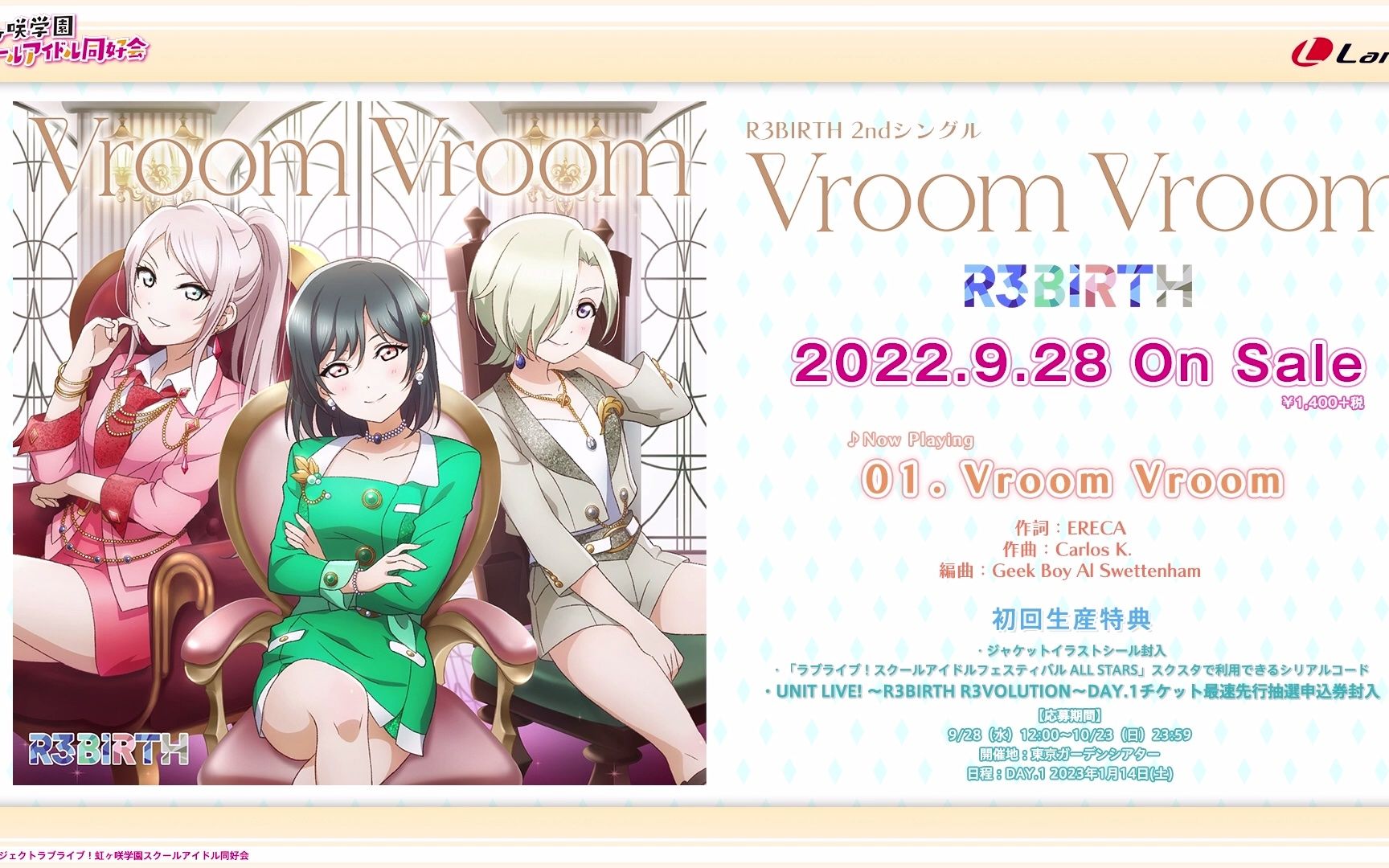 [图]【最速全曲】R3BIRTH二单主打—「Vroom Vroom」（仮）