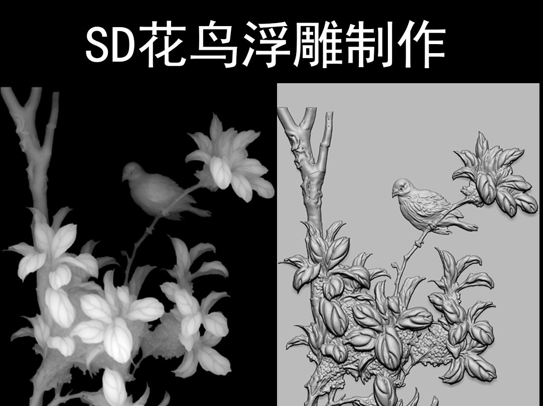 sd花鸟线稿转灰度图和浮雕模型