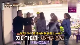 Video herunterladen: 宋旻浩蹭饭失败，结果在便利店遇到Red Velvet，很开心