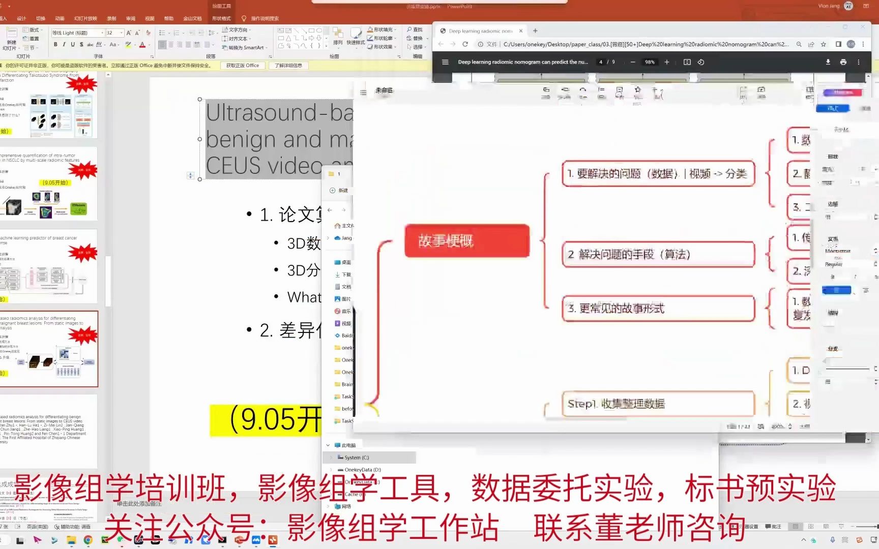 影像组学收集整理视频数据该如何做哔哩哔哩bilibili