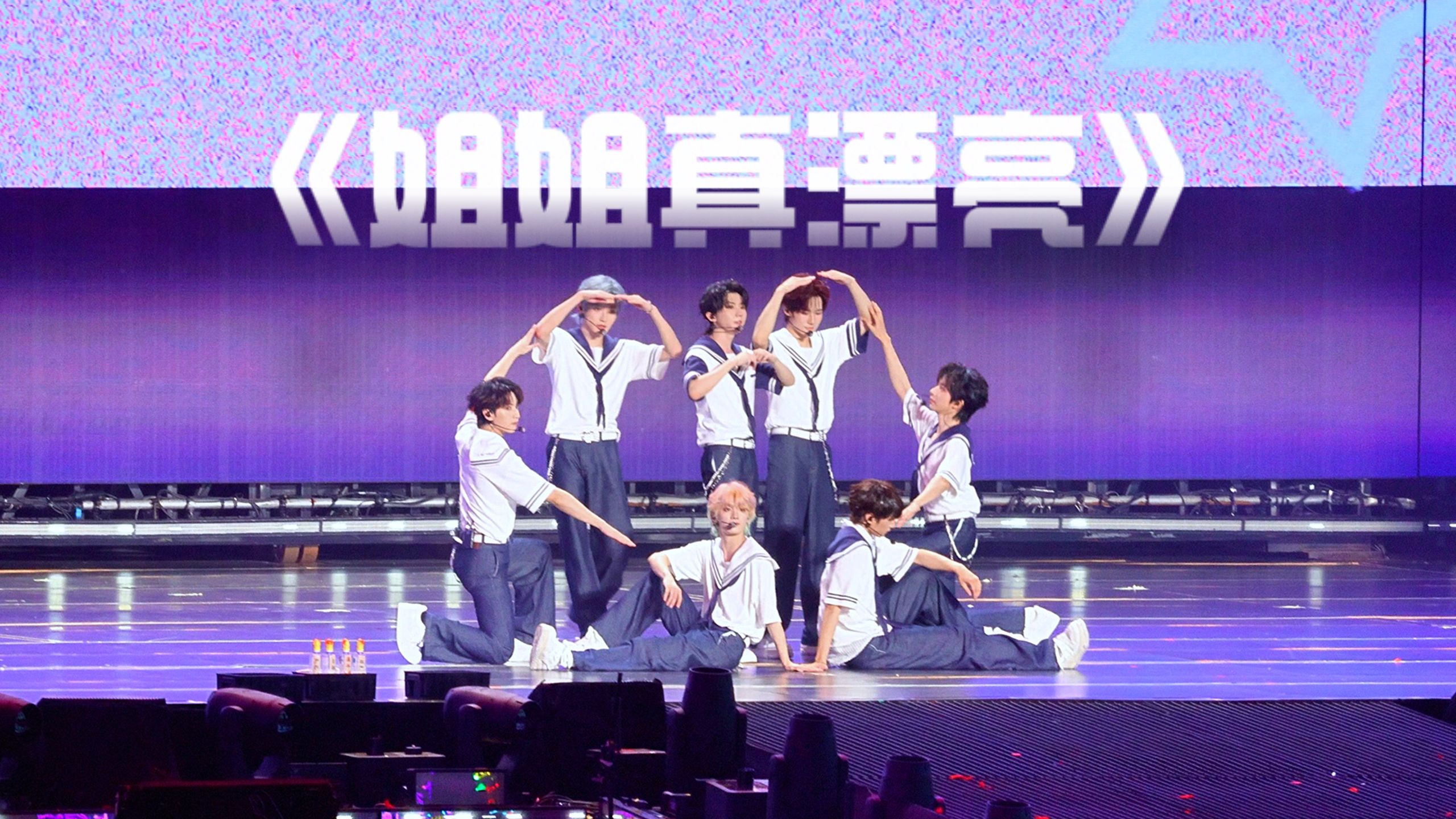 冠军·大连《姐姐真漂亮》全员4k直拍