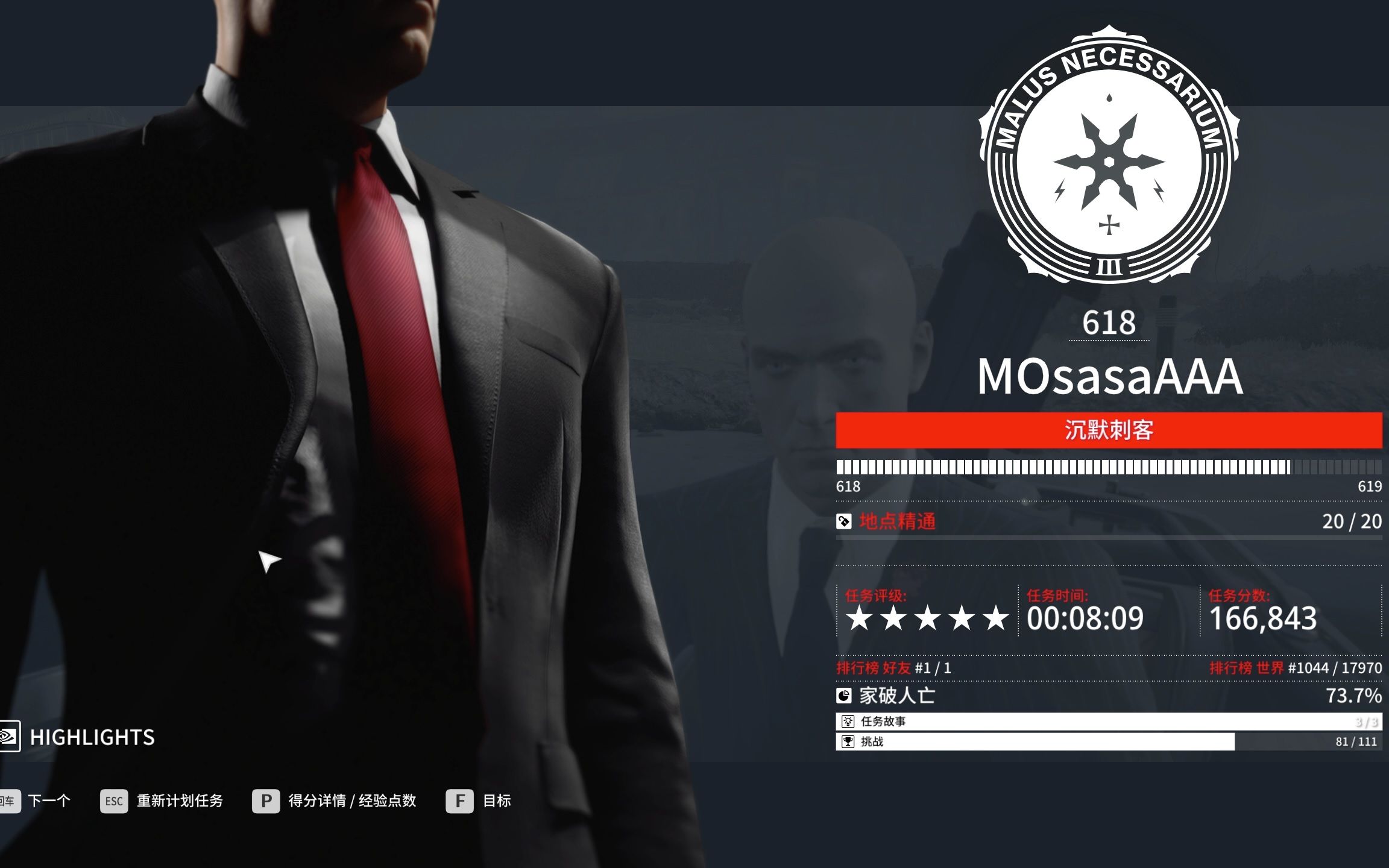 Hitman 3 杀手3 英国 达特穆尔 重大错误、冷静瞄准 SOSA 狙击