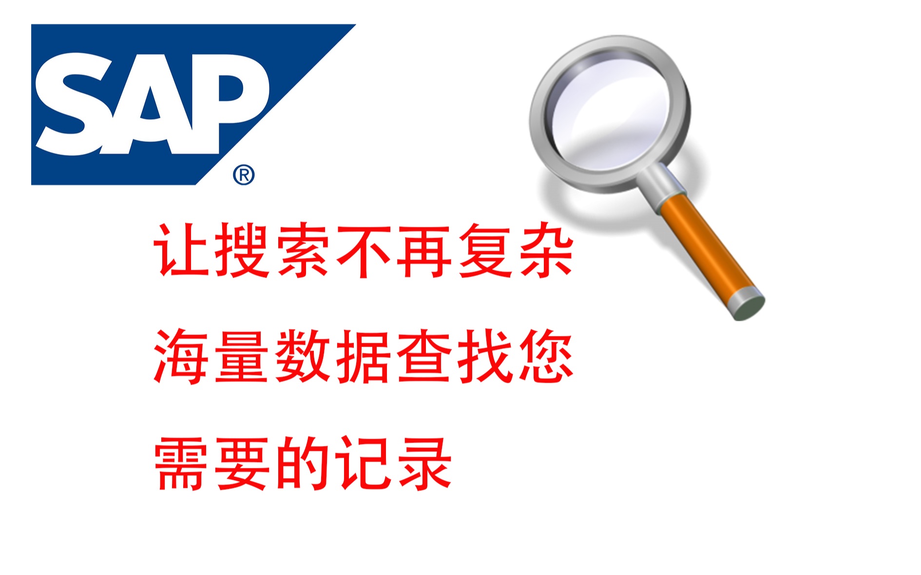 SAP Business One辅助功能分享 搜索按钮最新版的应用哔哩哔哩bilibili