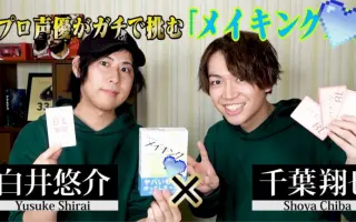 千葉翔也 搜索结果 哔哩哔哩 Bilibili