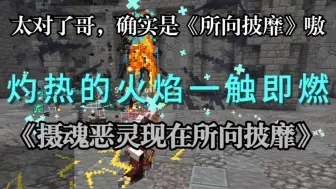 Descargar video: 【元素之诗】剧情劫影里的疯狗蓝剑豪