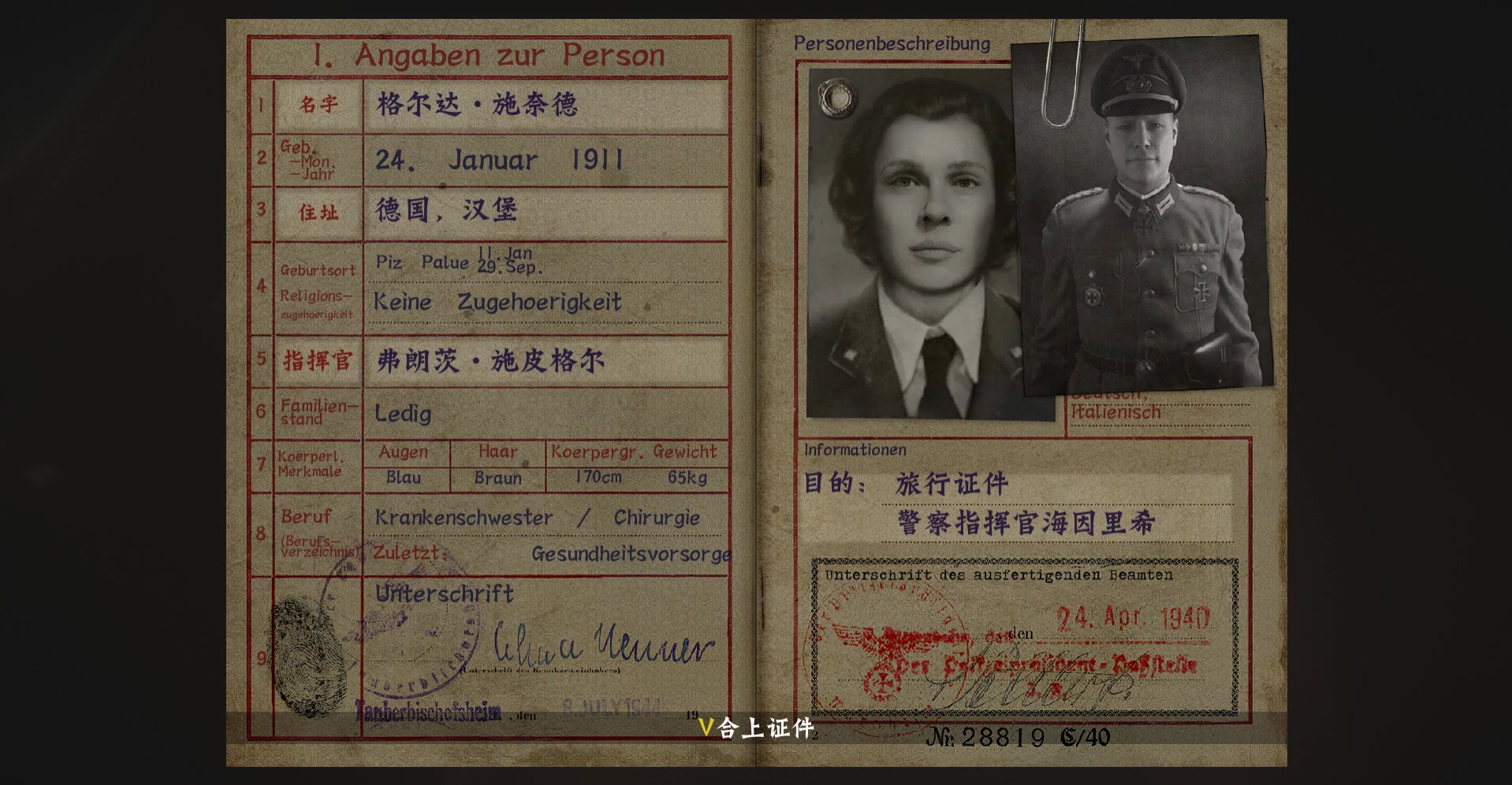 使命召唤14   解放巴黎    高画质普通难度 纪念品