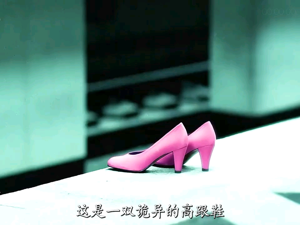 吓人的粉红色高跟鞋