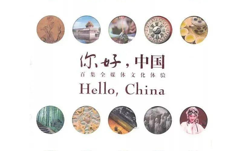 48集中国传统文化双语动画纪录片《Hello China你好中国》,原来传统文化经典美食用英文可以这样说,快带娃一起来看吧哔哩哔哩bilibili