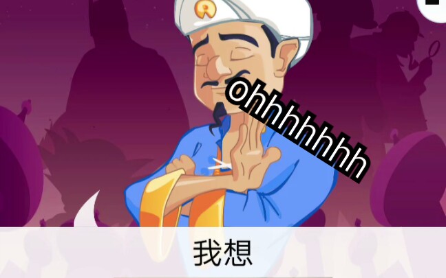 建 议 改 成:ohhhhhhhhhh