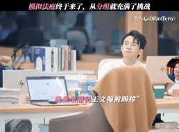 Download Video: 期待值拉满了！ #令人心动的offer6 #轮到陈可儿带铜锣湾三兄弟了 #骆鑫拉票只用战绩说话 #罗仪涵骆鑫要合作了