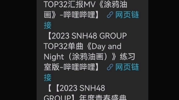 [图]reaction SNH48 2023年GROUP《无风岛屿》