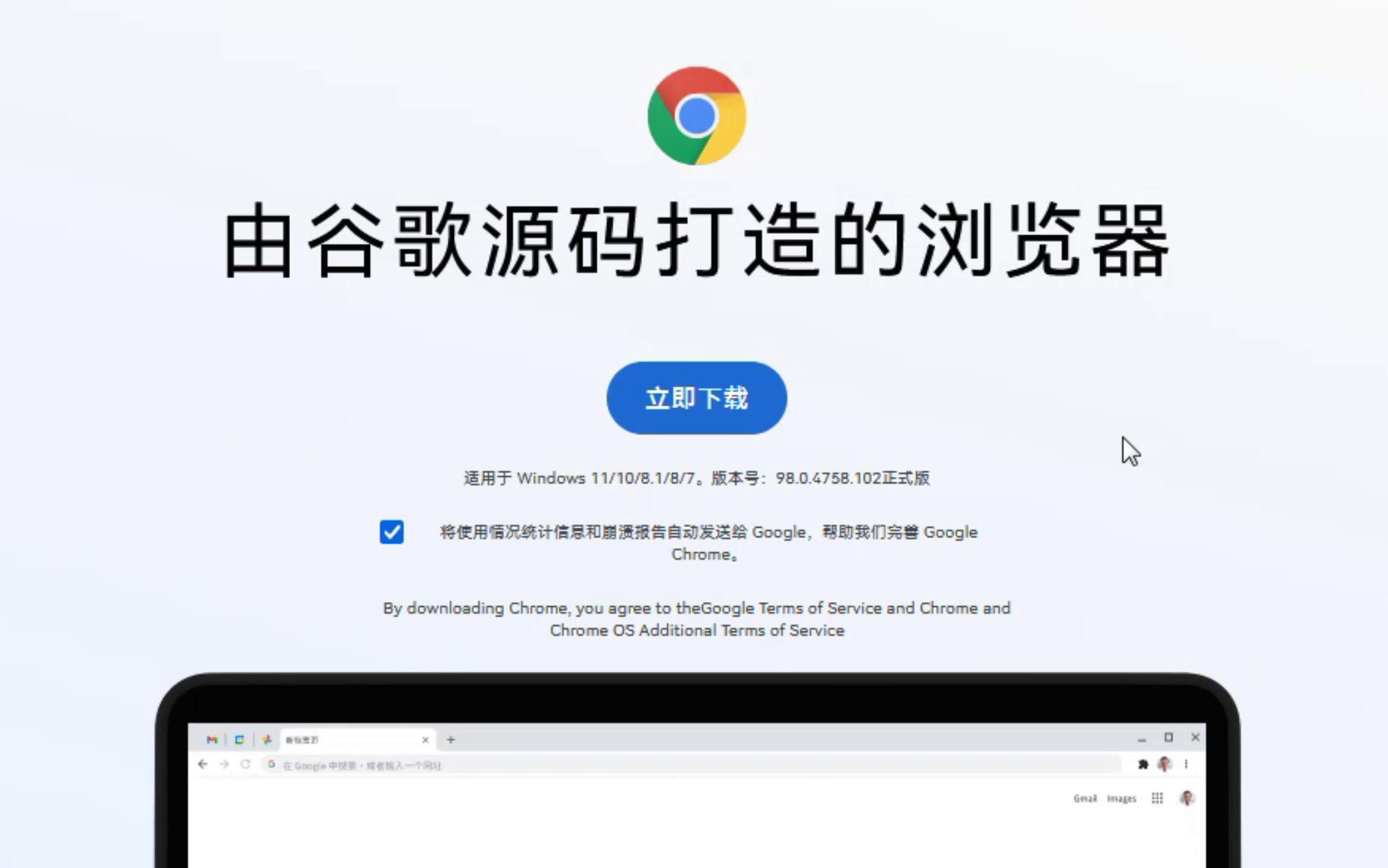 仿冒Chrome的盗版网站,但真的像吗哔哩哔哩bilibili