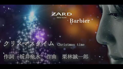 ZARD クリスマスタイムBarbier Ver. / 作詞坂井泉水作曲栗林誠一郎_哔哩哔哩_bilibili