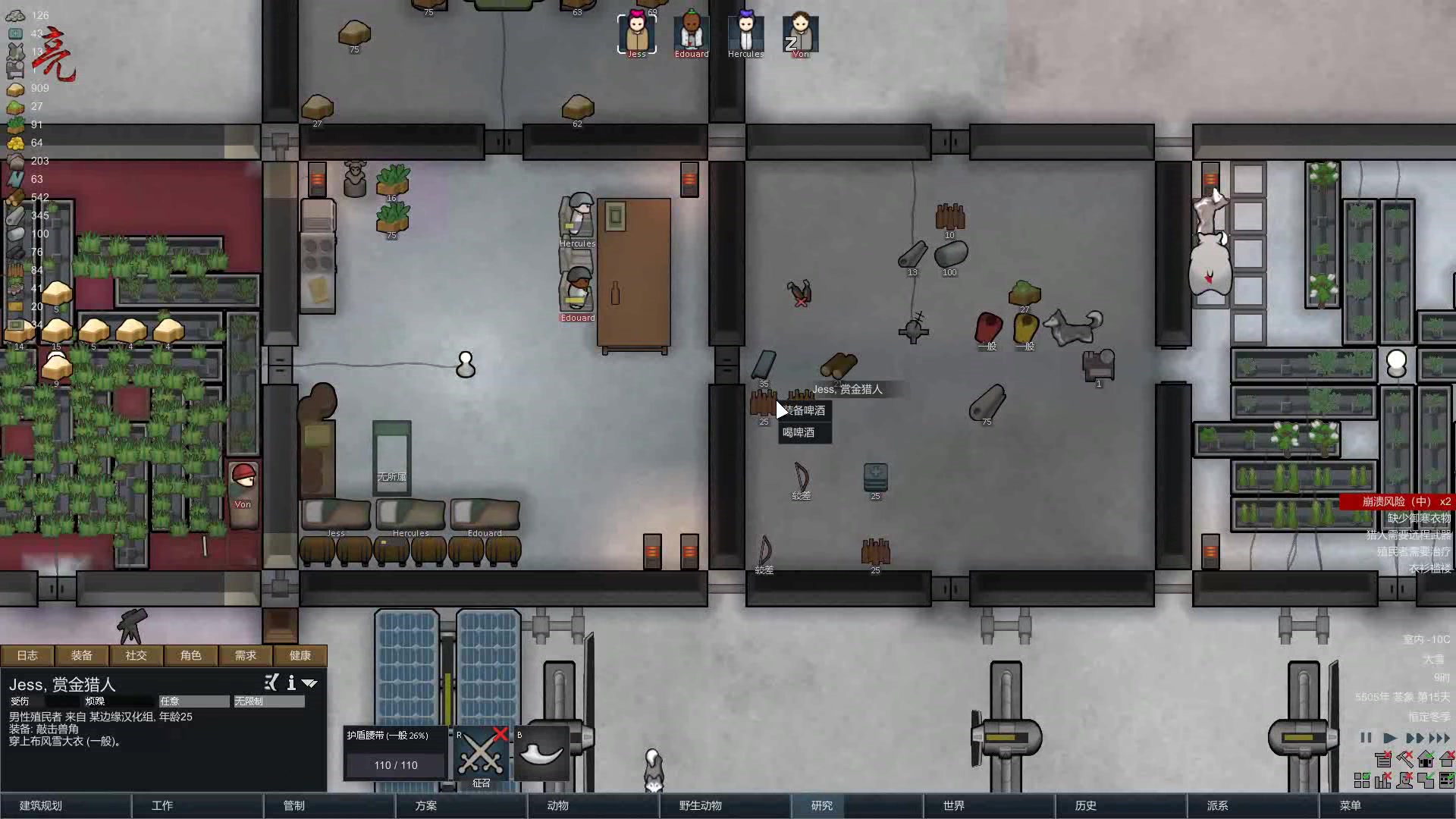 【传说亮】 rimworld环世界冰盖迫降最高难度永久死亡 18