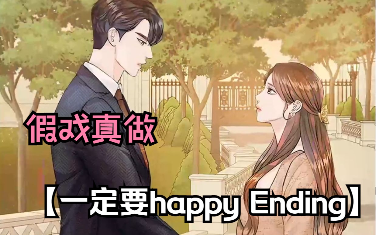 [图]【一定要happy Ending】离婚当天丈夫意外去世，契约夫妻假戏真做，演戏给婆家看