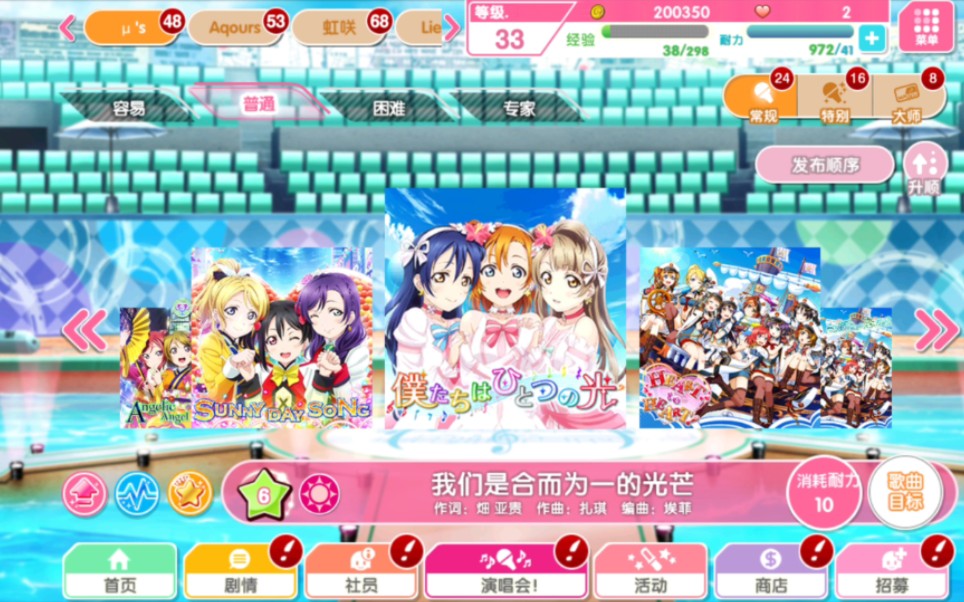 【LoveLive】学园偶像祭哔哩哔哩bilibili