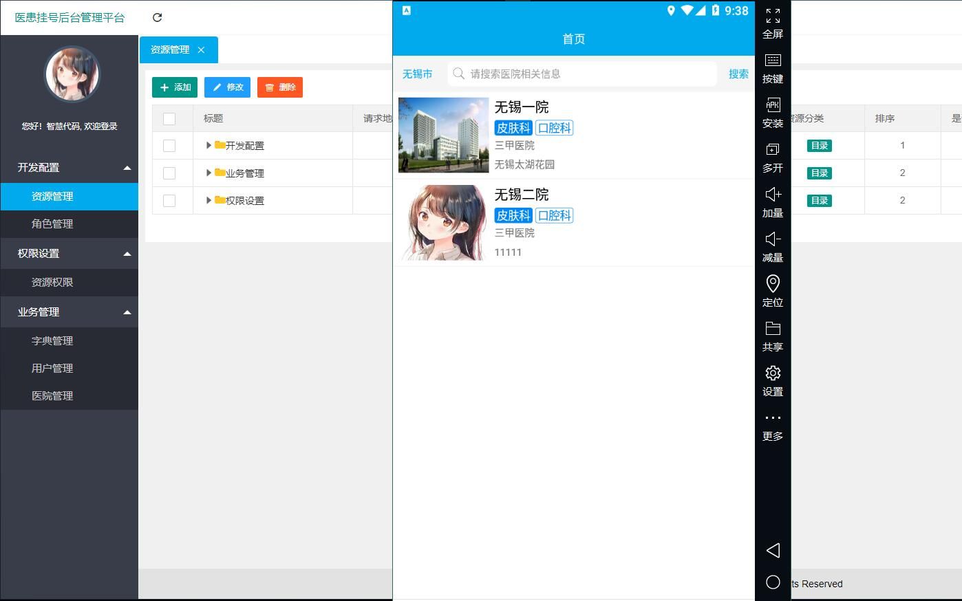 基于Android医院挂号app 附视频教程 代码 数据库脚本 毕业设计 课题设计哔哩哔哩bilibili