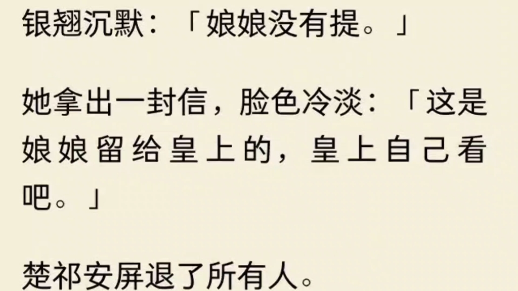 [图](全文)皇帝跟他的白月光大婚时，我孤零零地在冷宫里咽了气。所有人都试不出我的呼吸，却不知道，我是唯一的闭气功传人。