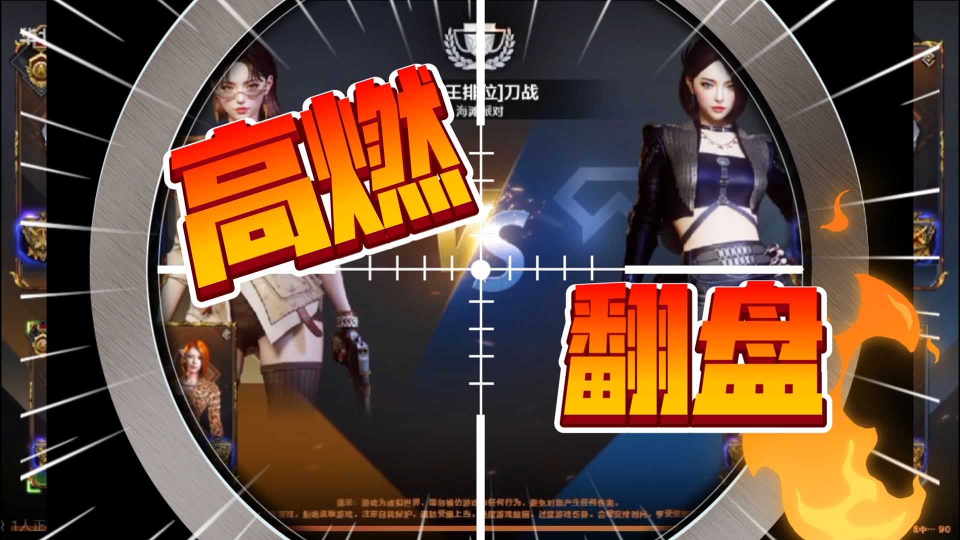 cf刀战_开局与结局都意想不到的