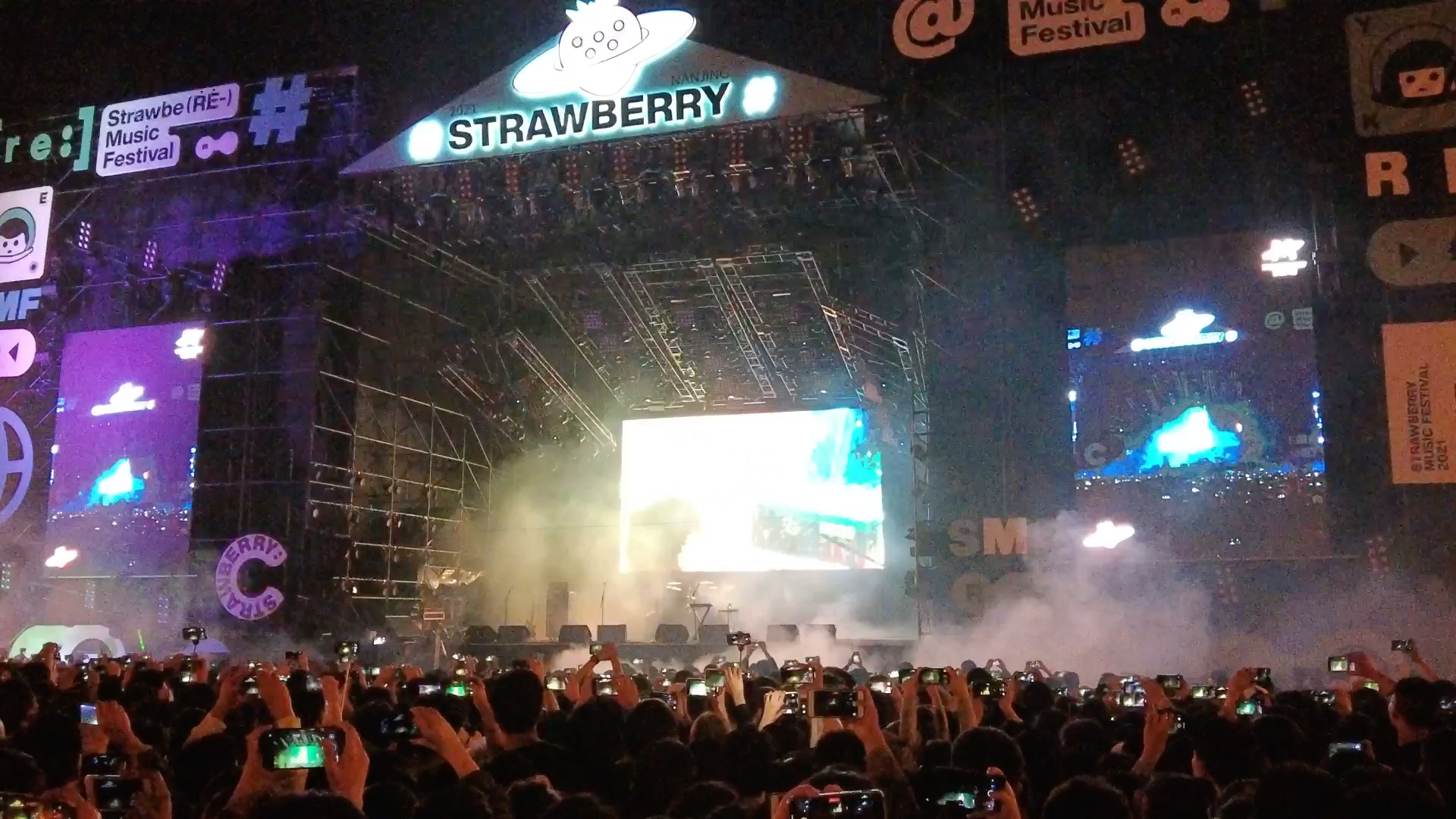 2021南京草莓音乐节现场氛围新裤子乐队合集